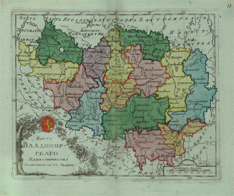 Map Of Vladimir Namestnichestvo Small Atlas Traditional Visual