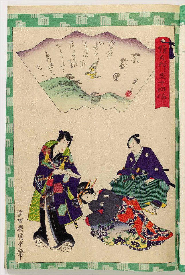 Utagawa Kunisada II Ch 11 Hanachirusato Free Stock Illustrations