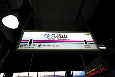 5 Kugayama station photo
