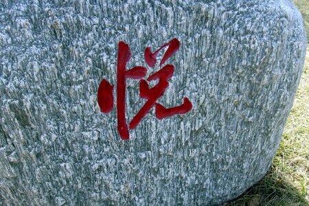 Engraved painted displayed