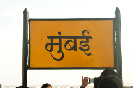 Mumbai In Hindi Script photo