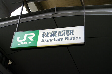2 Akihabara Station