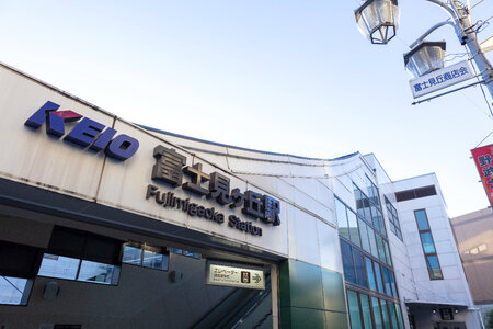 1 Fujimigaoka Station photo
