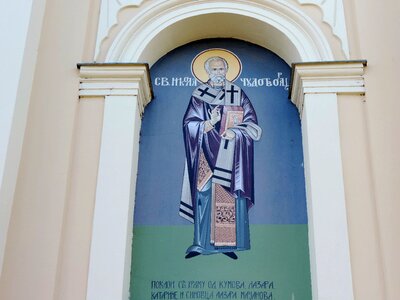 Church orthodox Serbia