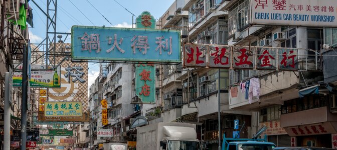 Koolon town in Hong Kong photo