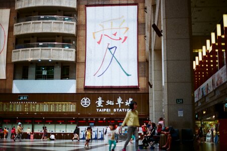 Taipei Station Area photo