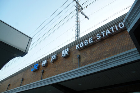 11 Kobe station