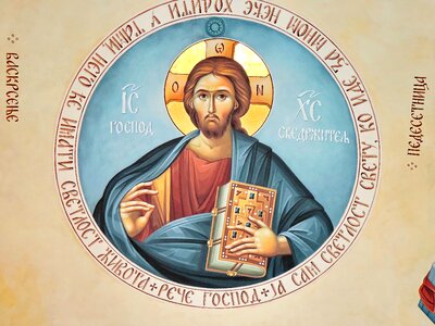 Christ christianity orthodox
