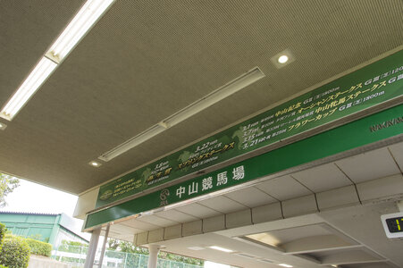 2 Nakayamakeibajou