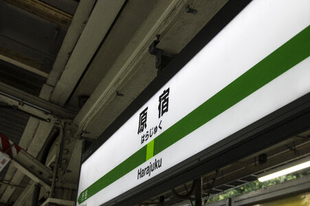 1 Harajuku Station