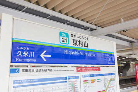 2 Higashi Murayama Station