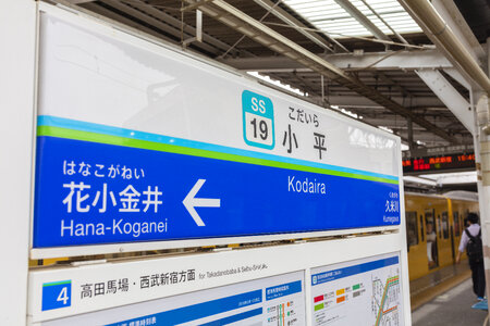 1 Kodaira Station