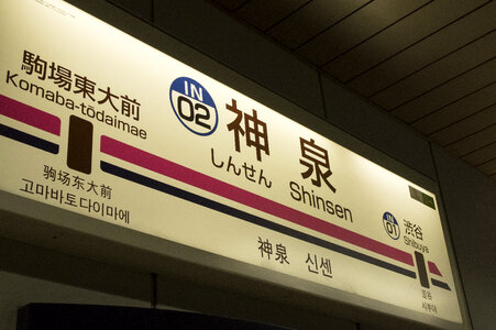 Shinsen Station