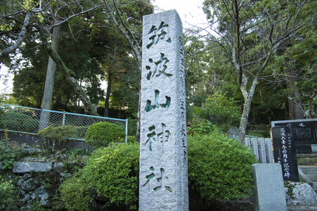 1 Tsukubasan Shrine