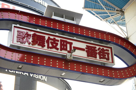 Kabuki Cho