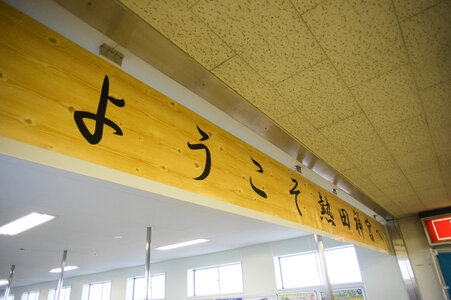 4 Jingu Station