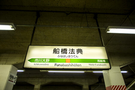 Funabashi Houten Station
