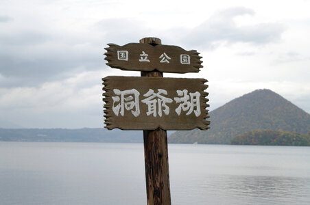 15 Toyako
