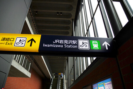 8 Iwamizawa Station