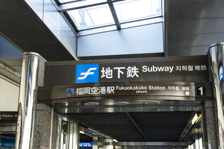 5 Fukuoka Airport photo