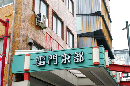 1 Kaminarimon