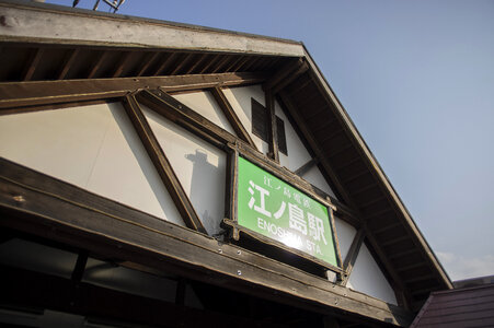 Enoshima Station