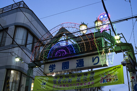 1 Kitasenju
