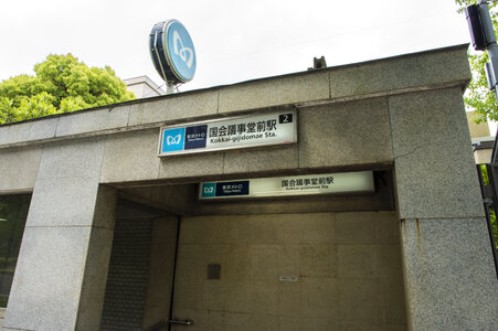 Kokkai Gijido Station photo