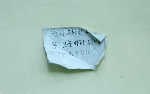 110 South korea