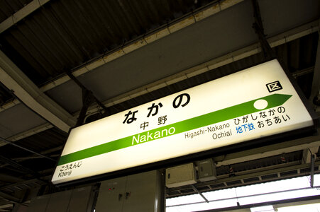 4 Nakano Station