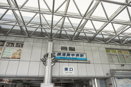2 Yokosuka Chuo Station