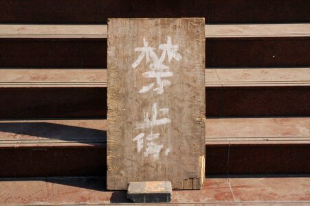 Symbols chinese brown writing