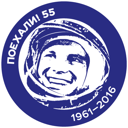 Logo "GAGARIN. LET'S GO!"