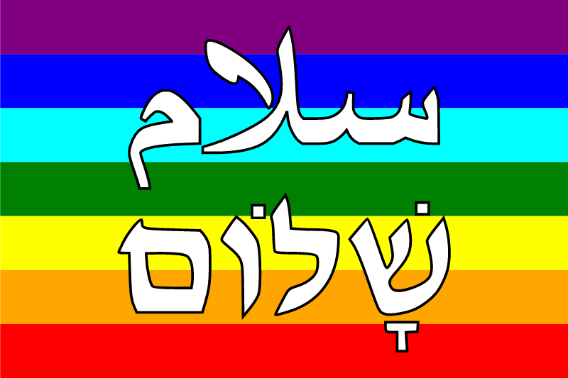 Peace Flag Shalom Salam