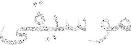 Arabic Music Typography