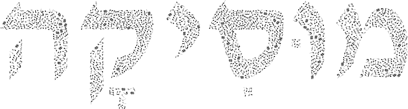 Hebrew Music Typography