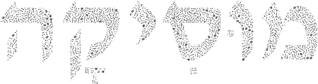 Hebrew Music Typography