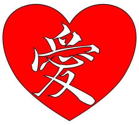 Love - Kanji Symbol