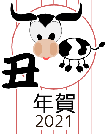 Chinese Zodiac Cow (Japanese 2021 Version)