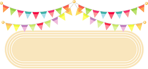 运动日