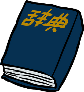Dictionary Book