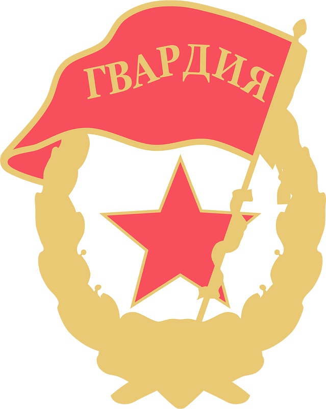 Soviet Guards Badge
