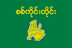 Flag of Sagaing Division