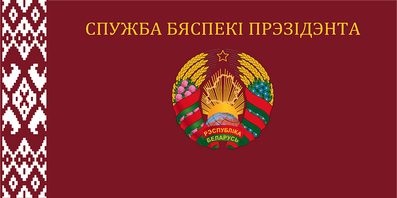 Flag of the Presidential Security Service of Belarus (Obverse)