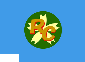 Flag of JGSDF reserve candidate