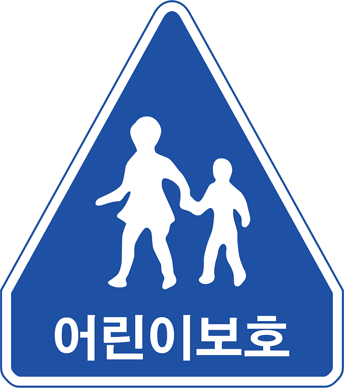South Korea road sign 324