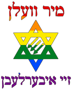 Mir Veln Zey Iberlebn (Gay Pride Colors)