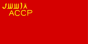 Flag of Turkestan ASSR (1919-1921)