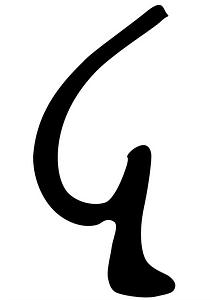 Greek Koppa cursive 04