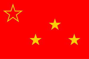 Communist Party of Burma flag (1939-1946) and (1946-1970)